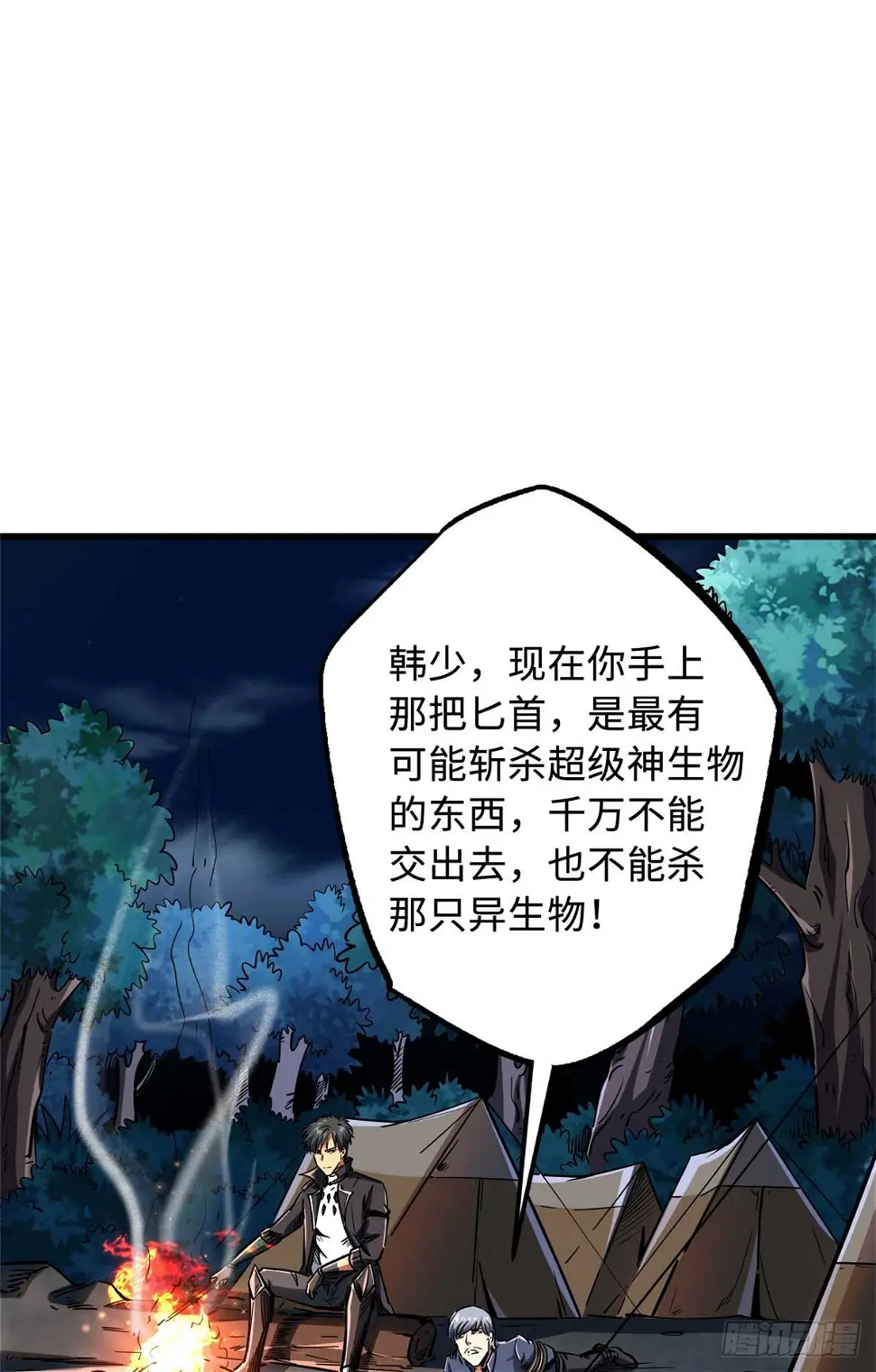 126 谁是韩敬之 第24页