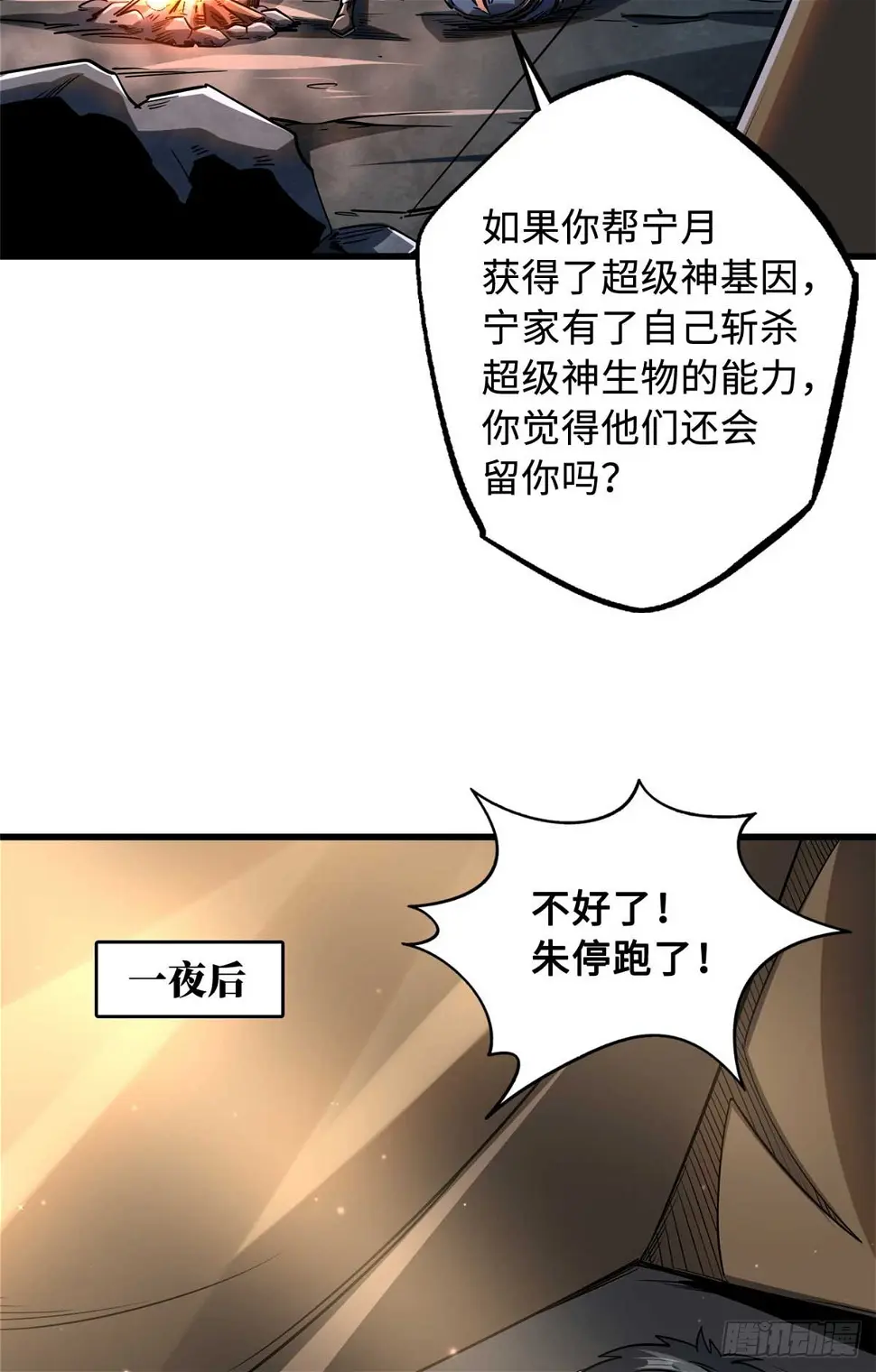 126 谁是韩敬之 第25页