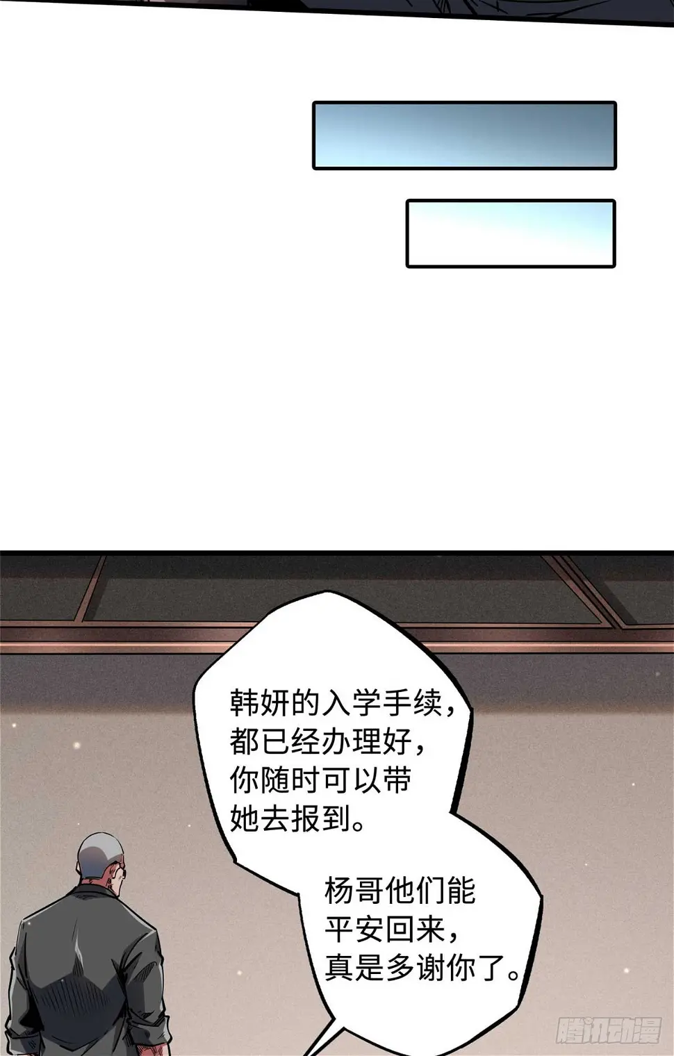 126 谁是韩敬之 第29页