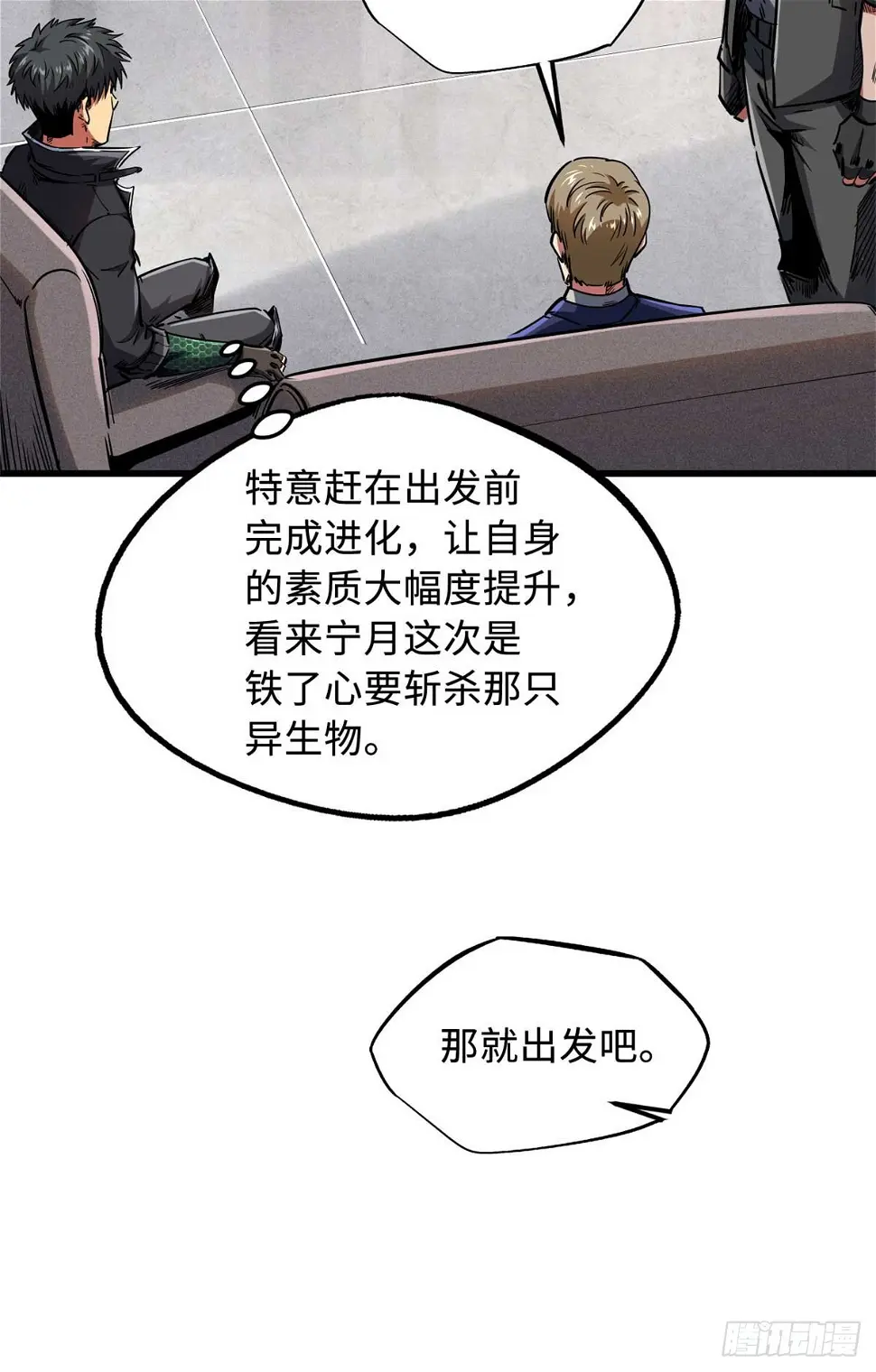 126 谁是韩敬之 第31页