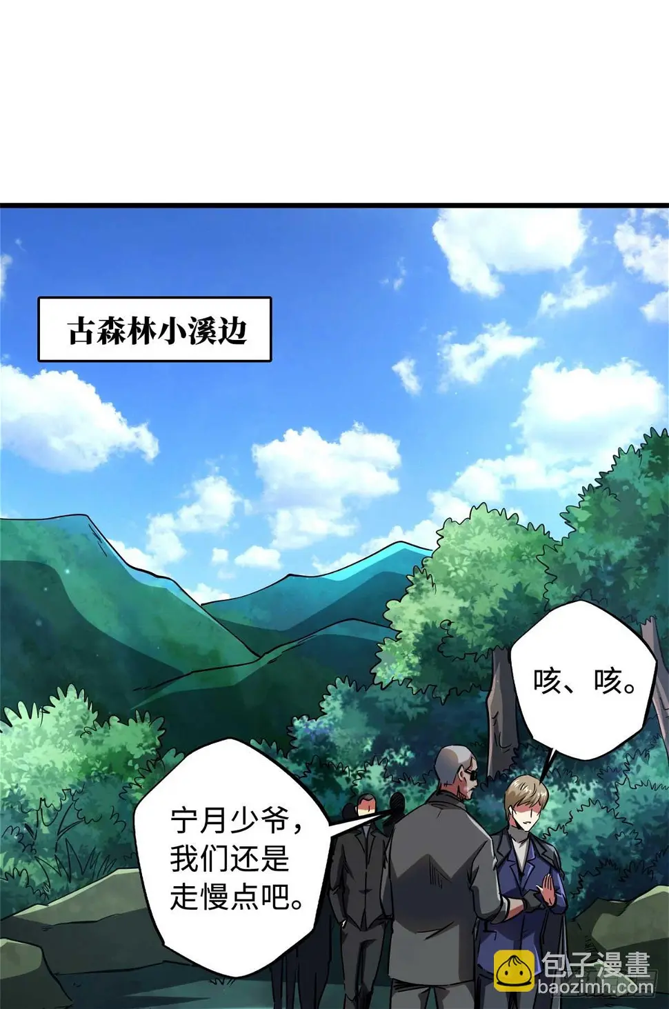 126 谁是韩敬之 第32页