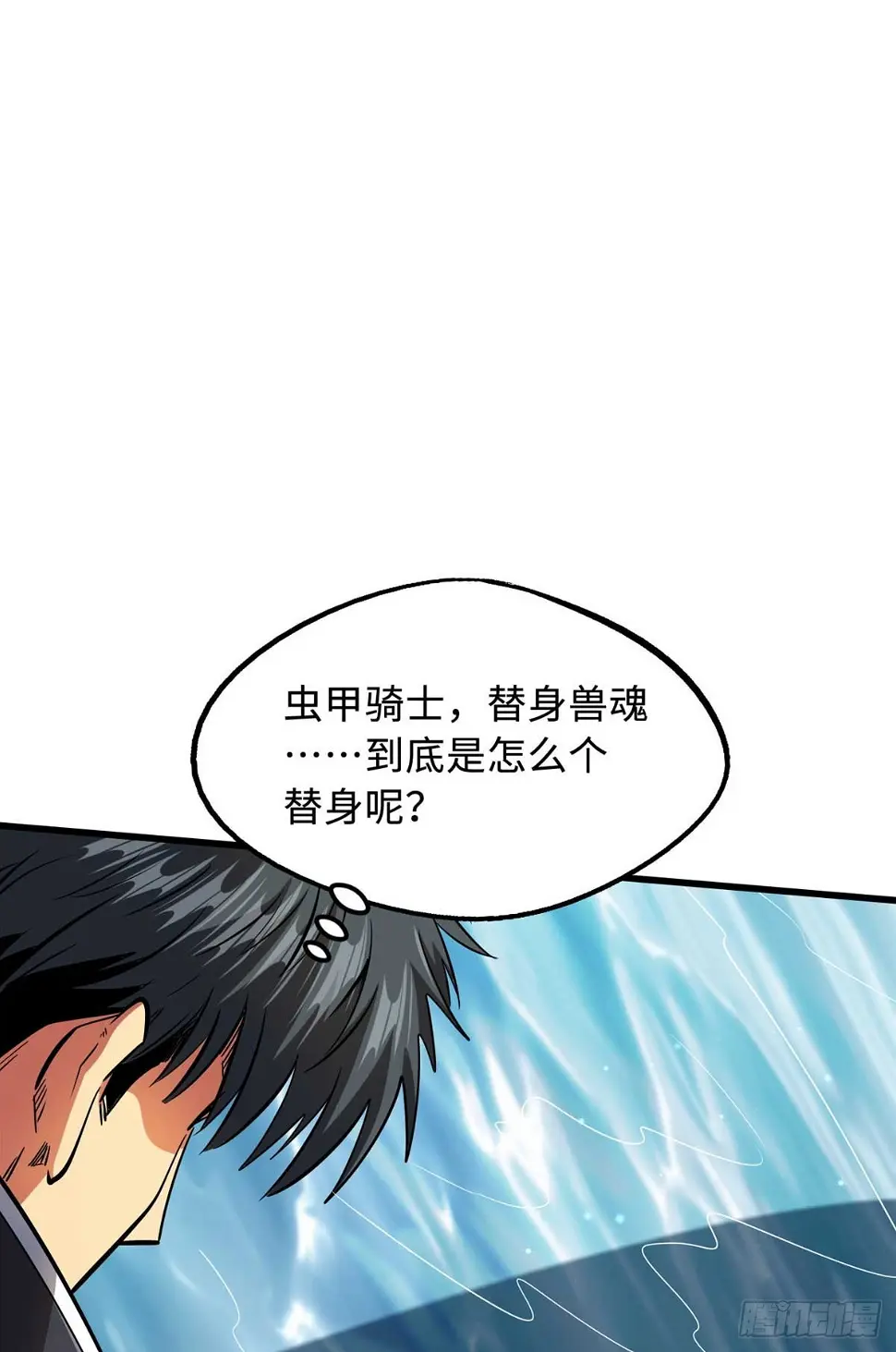 126 谁是韩敬之 第34页