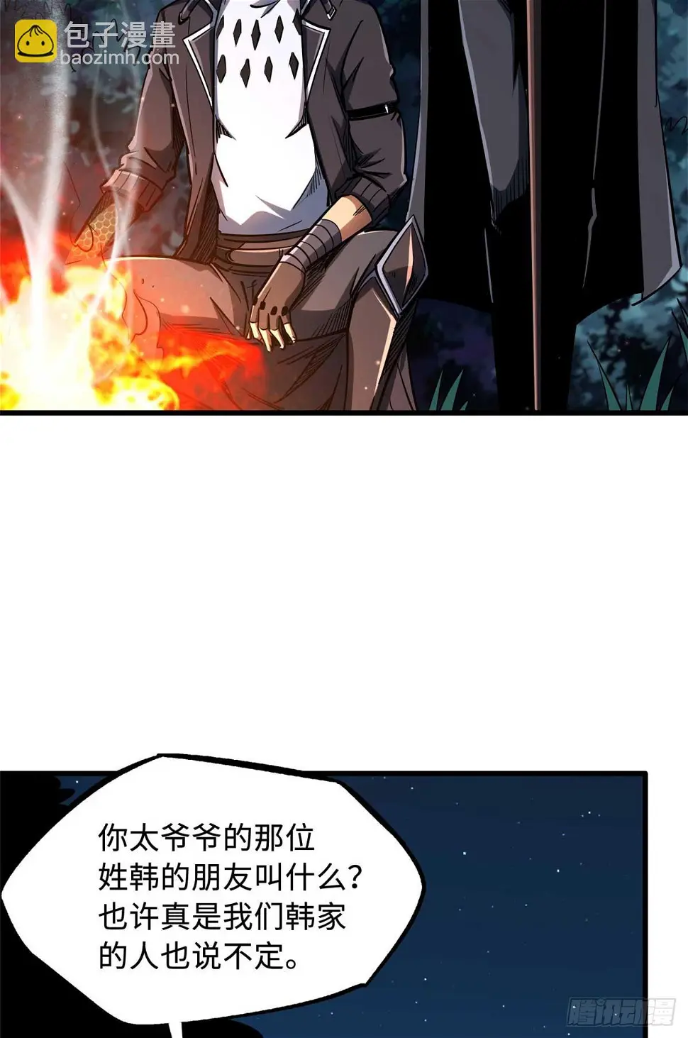 126 谁是韩敬之 第37页
