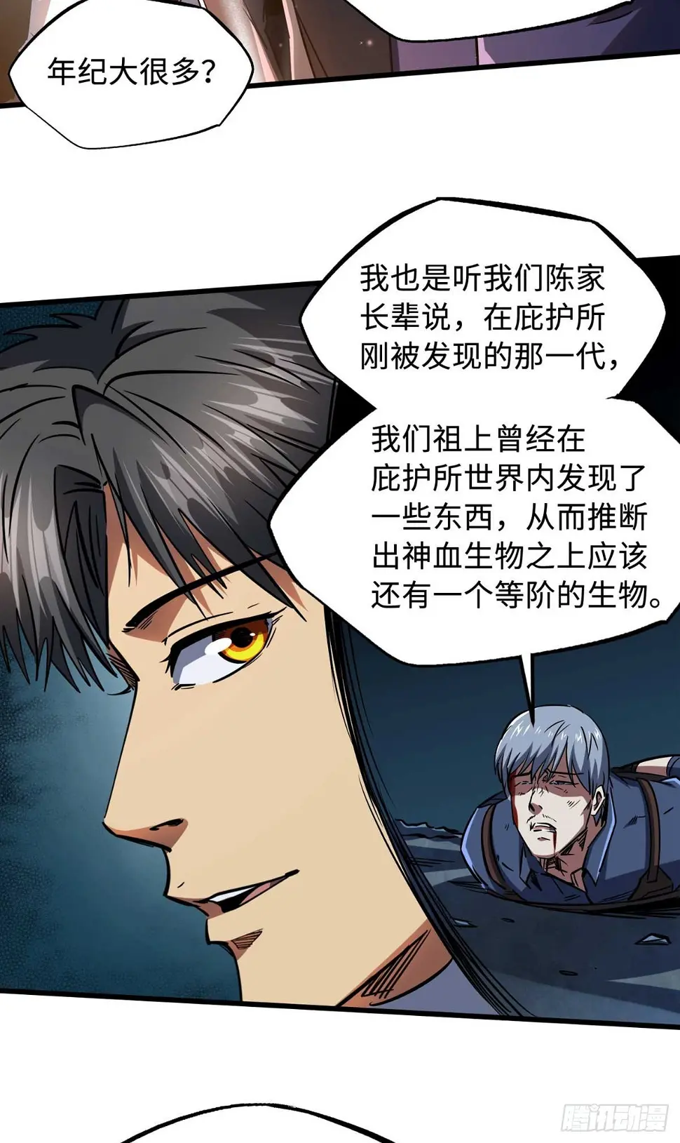 126 谁是韩敬之 第40页