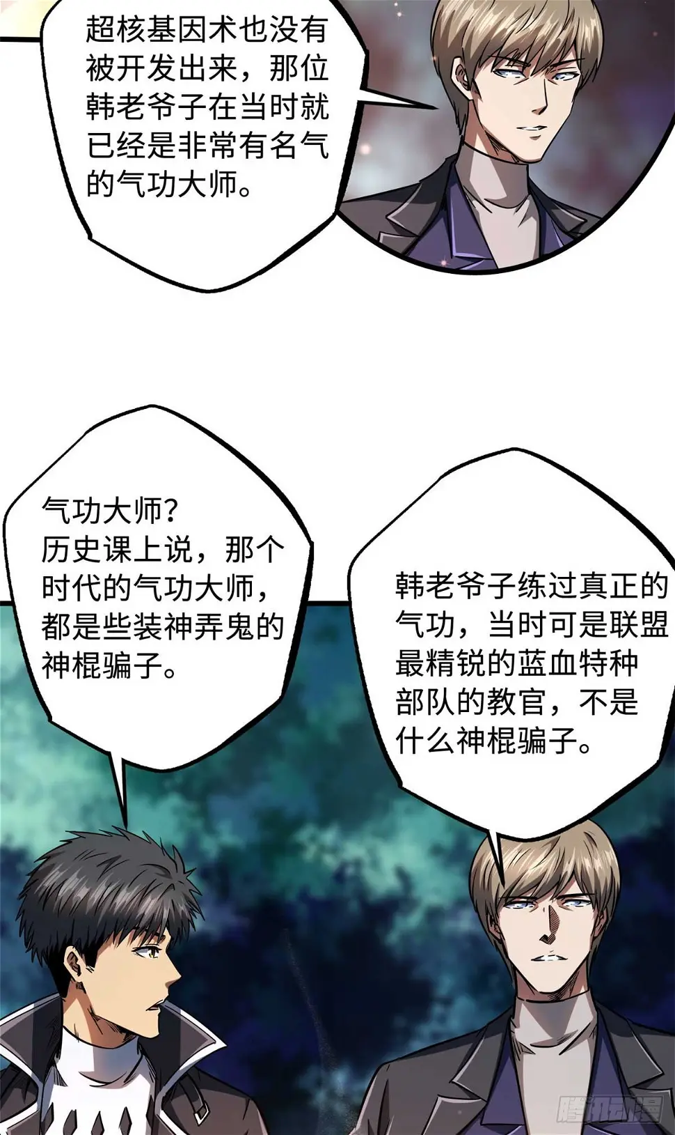126 谁是韩敬之 第42页