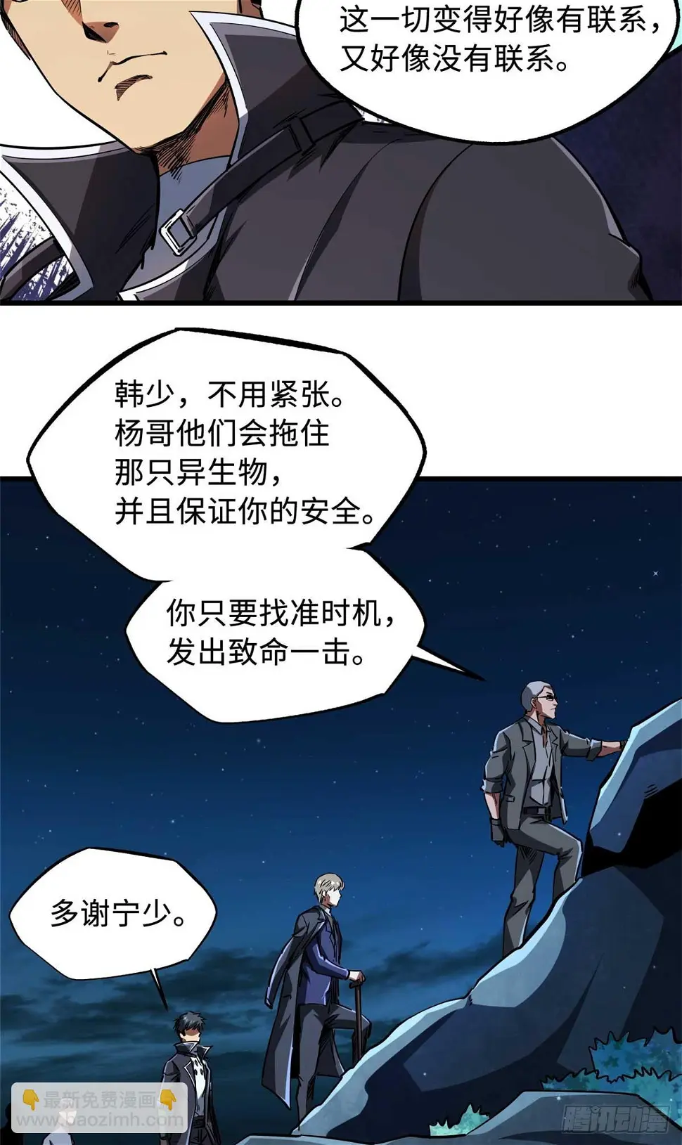 126 谁是韩敬之 第44页