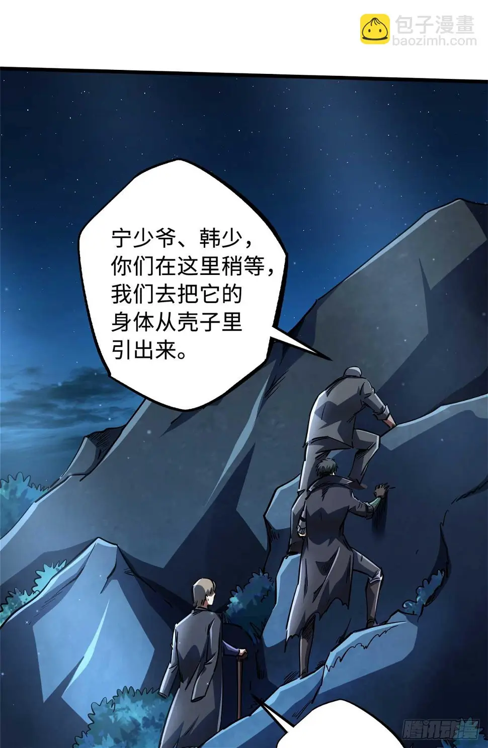 126 谁是韩敬之 第46页