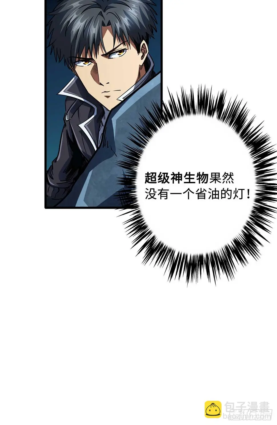 126 谁是韩敬之 第51页