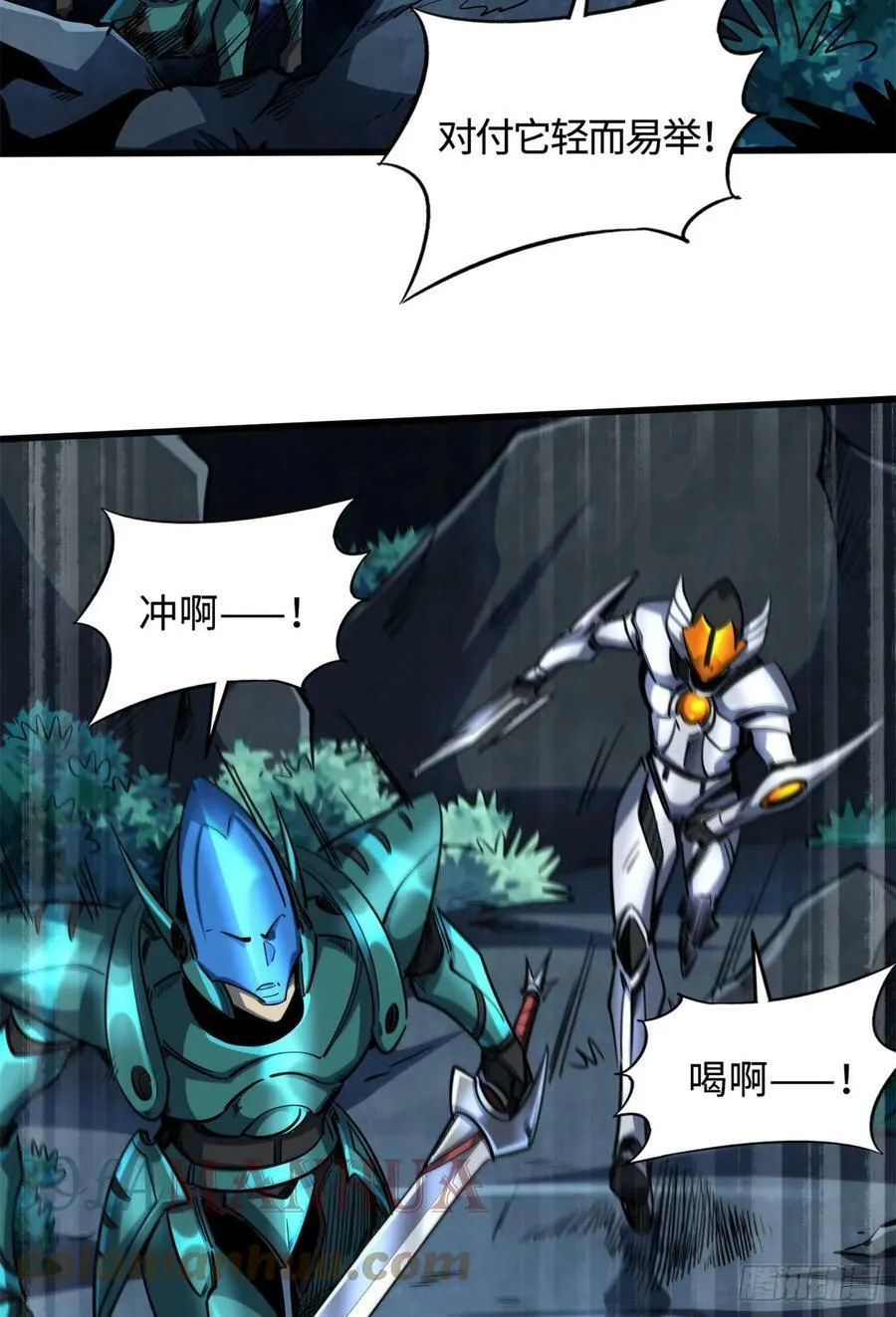 127 诡异的异生物 第4页