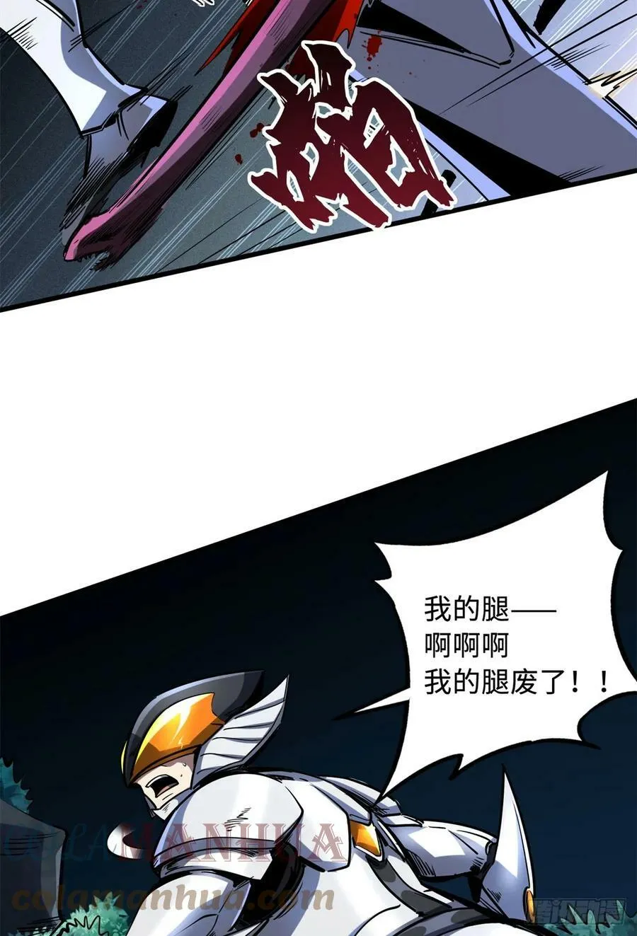 127 诡异的异生物 第13页