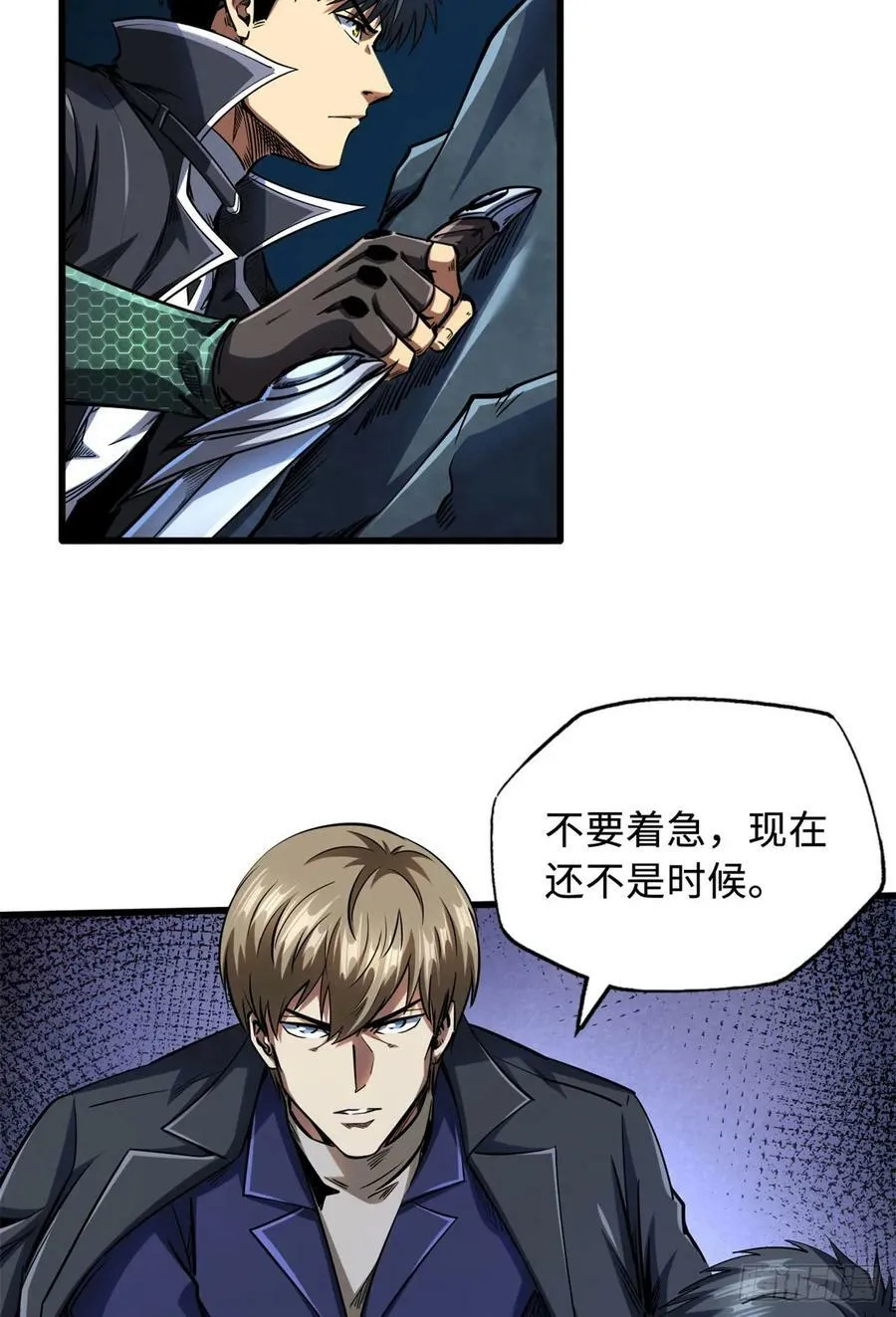 127 诡异的异生物 第15页