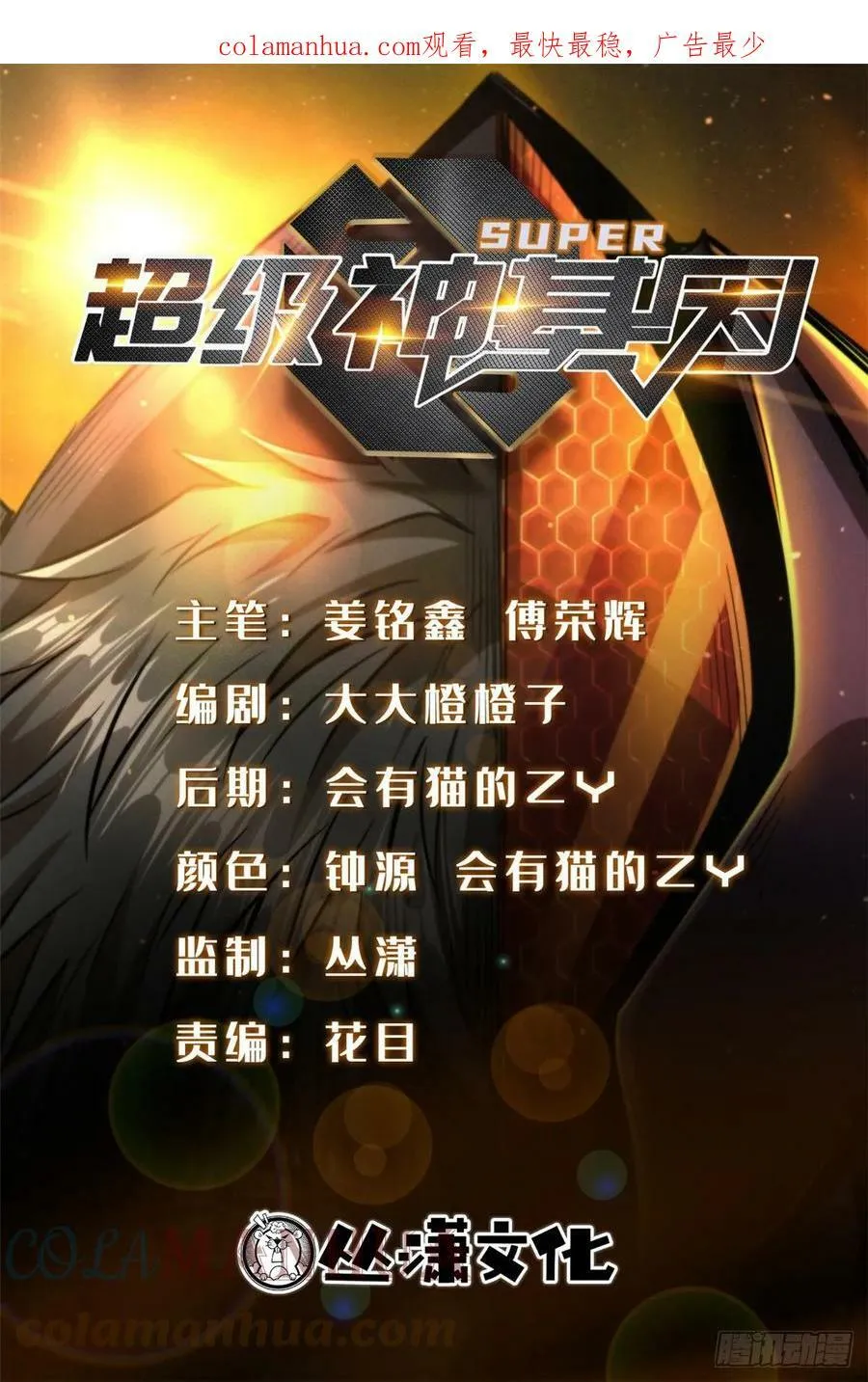 128 谁是真正的主宰 第1页