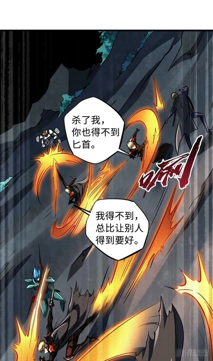 128 谁是真正的主宰 第9页