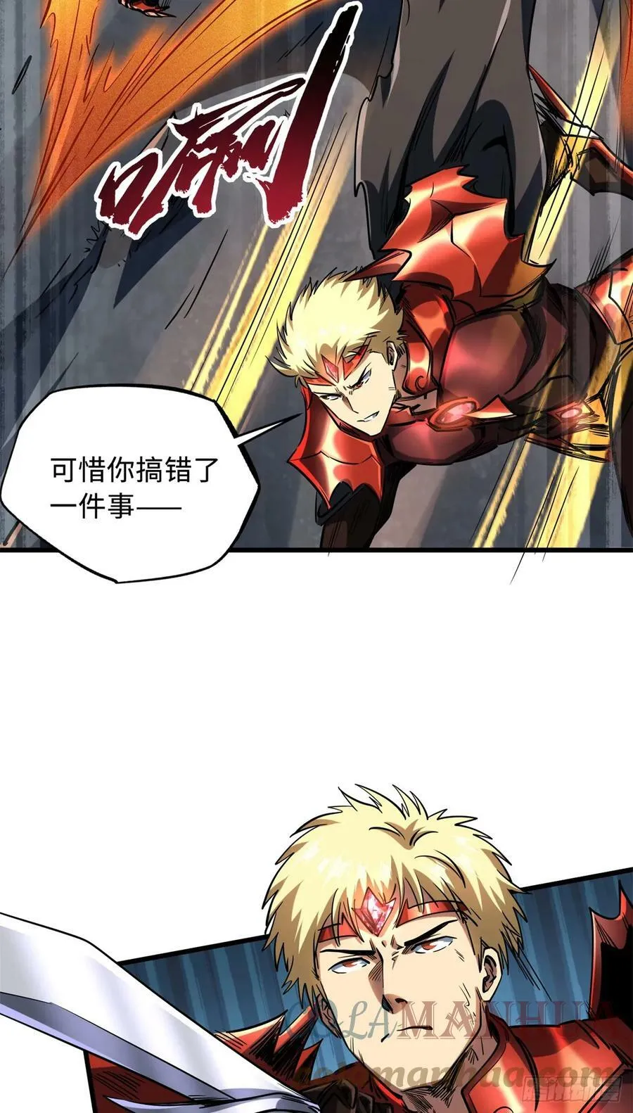 128 谁是真正的主宰 第10页