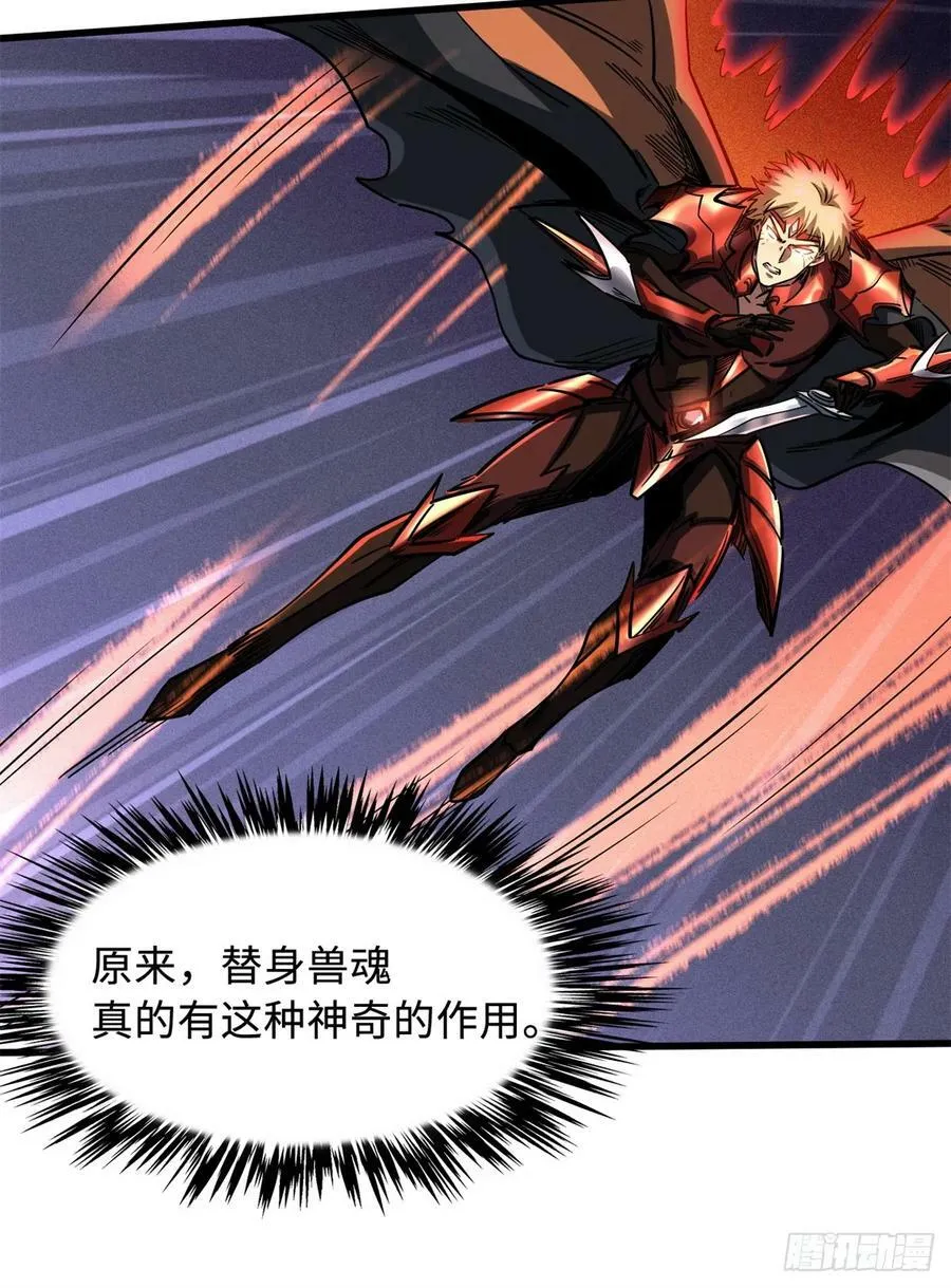 128 谁是真正的主宰 第15页