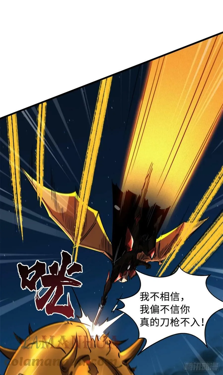 128 谁是真正的主宰 第16页