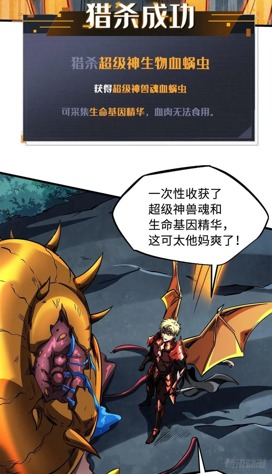 128 谁是真正的主宰 第20页
