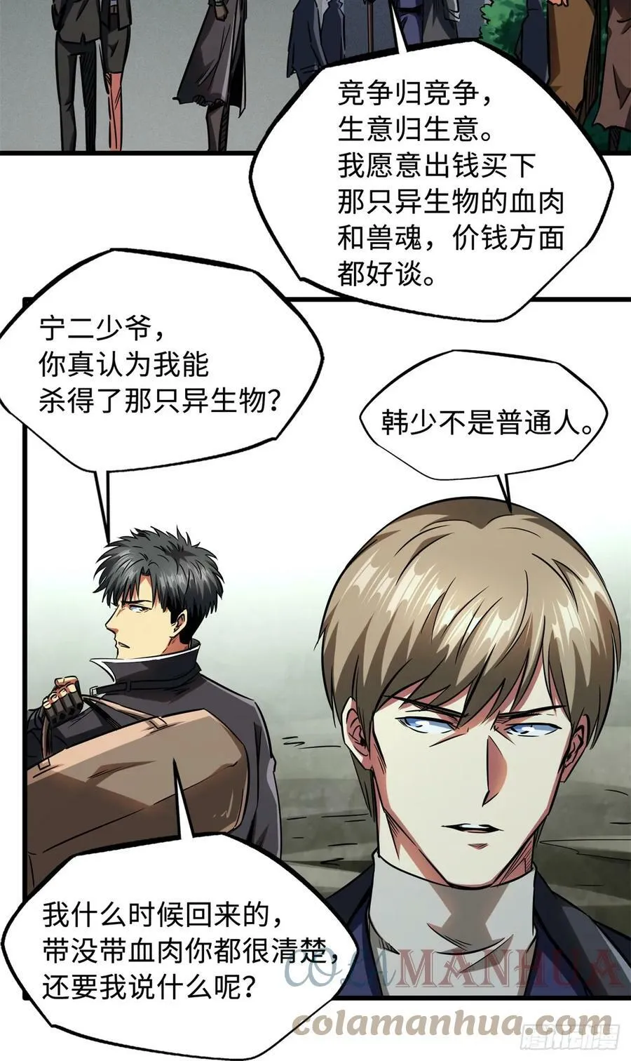 128 谁是真正的主宰 第22页