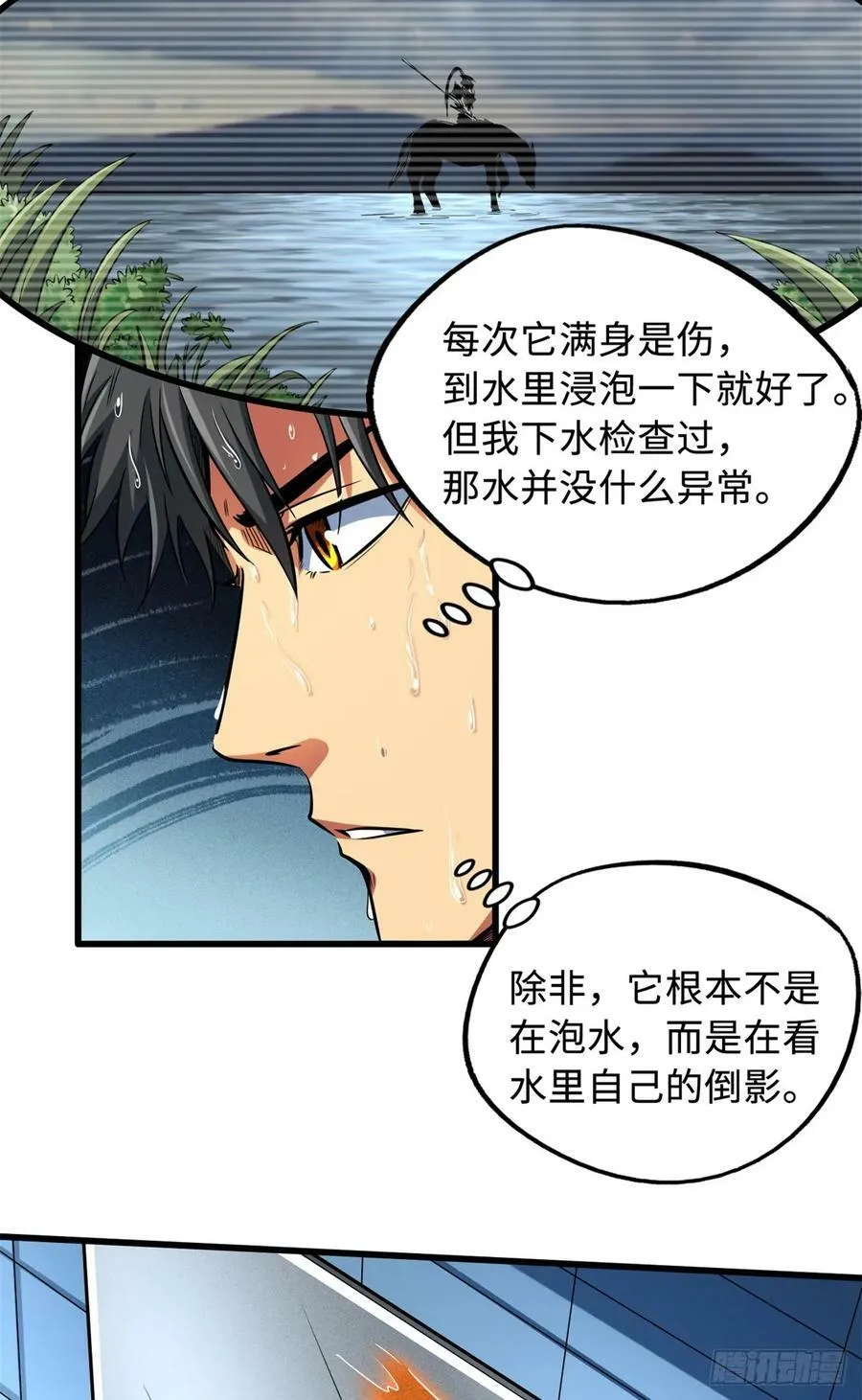 128 谁是真正的主宰 第24页