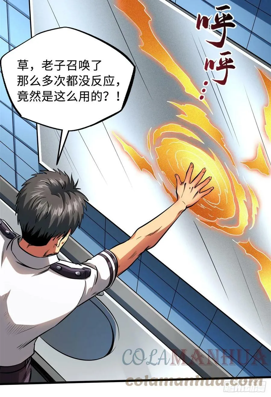 128 谁是真正的主宰 第25页