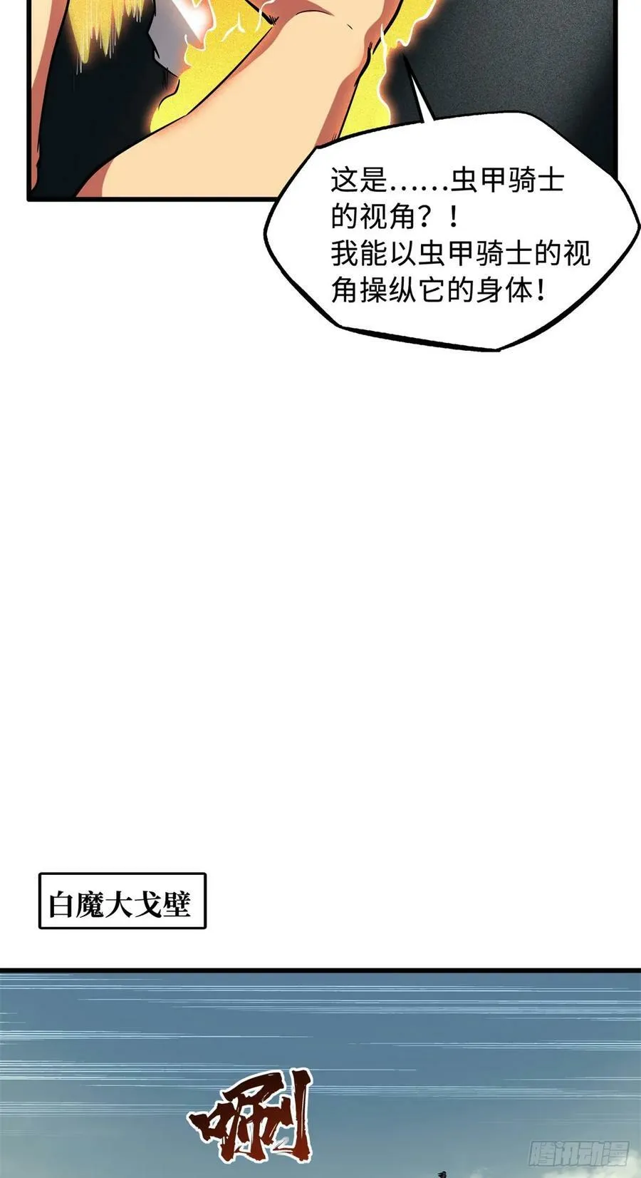 128 谁是真正的主宰 第27页