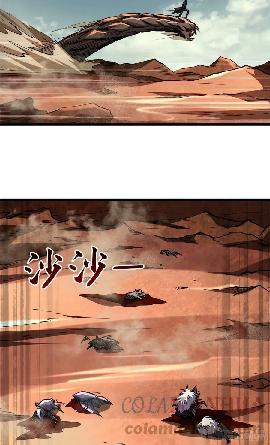 128 谁是真正的主宰 第28页
