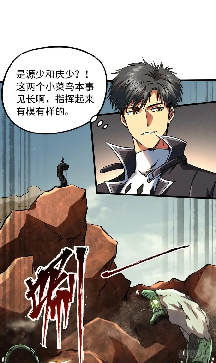 128 谁是真正的主宰 第30页
