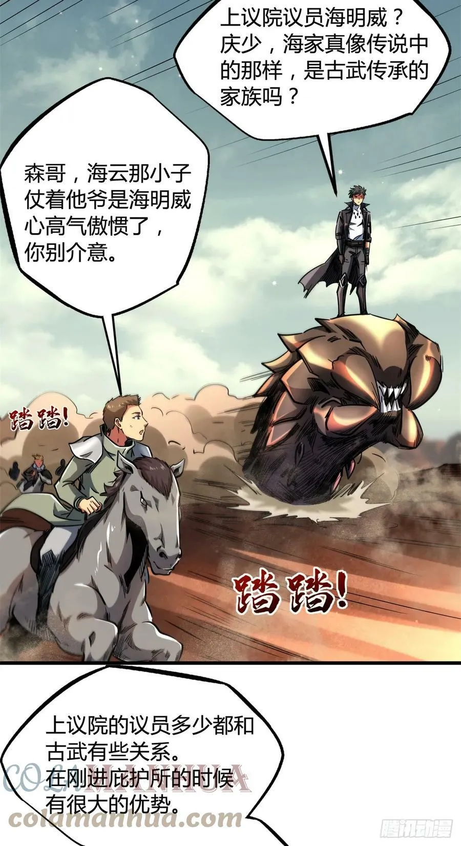 128 谁是真正的主宰 第34页