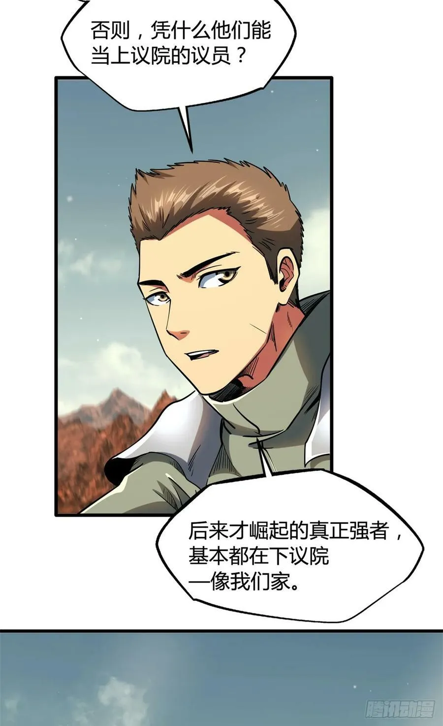 128 谁是真正的主宰 第35页