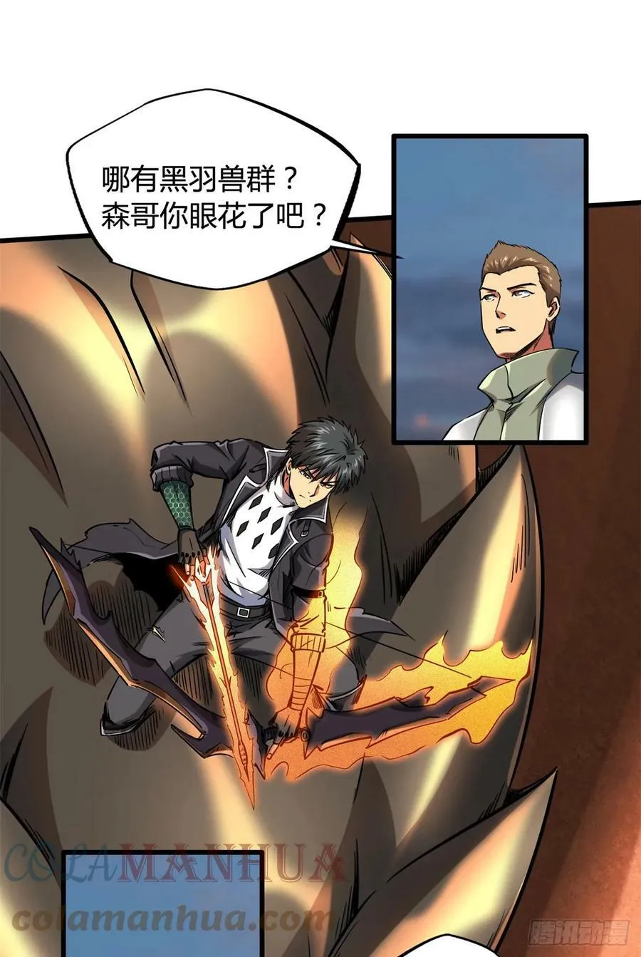 128 谁是真正的主宰 第37页