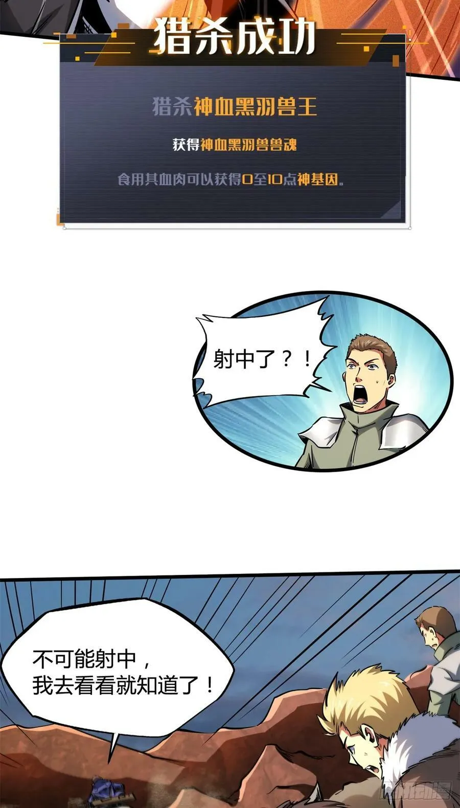 128 谁是真正的主宰 第39页