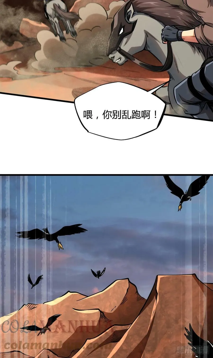 128 谁是真正的主宰 第40页
