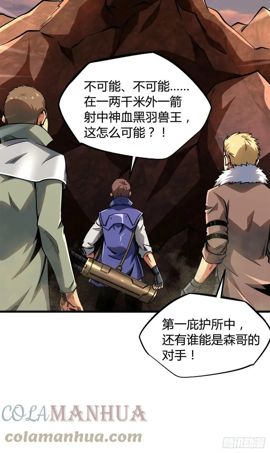 128 谁是真正的主宰 第43页