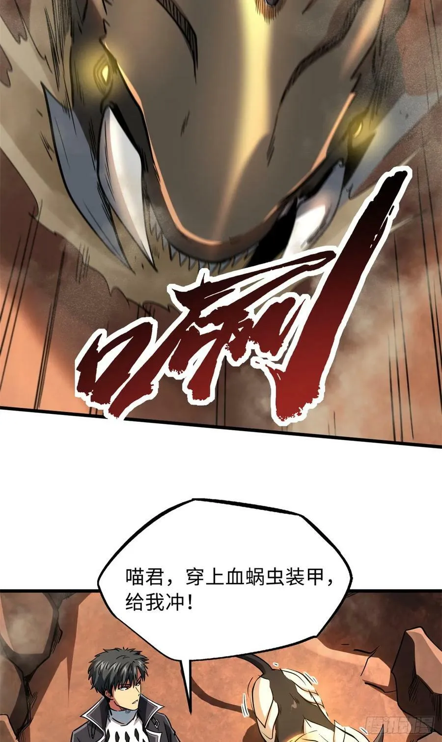 129 有仇必报金毛吼 第3页