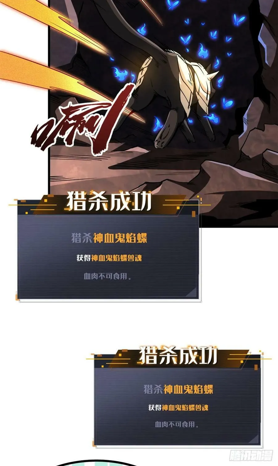 129 有仇必报金毛吼 第5页