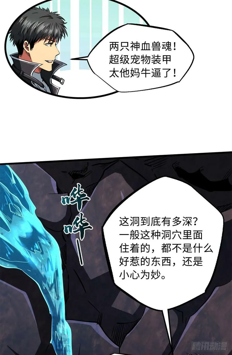 129 有仇必报金毛吼 第6页