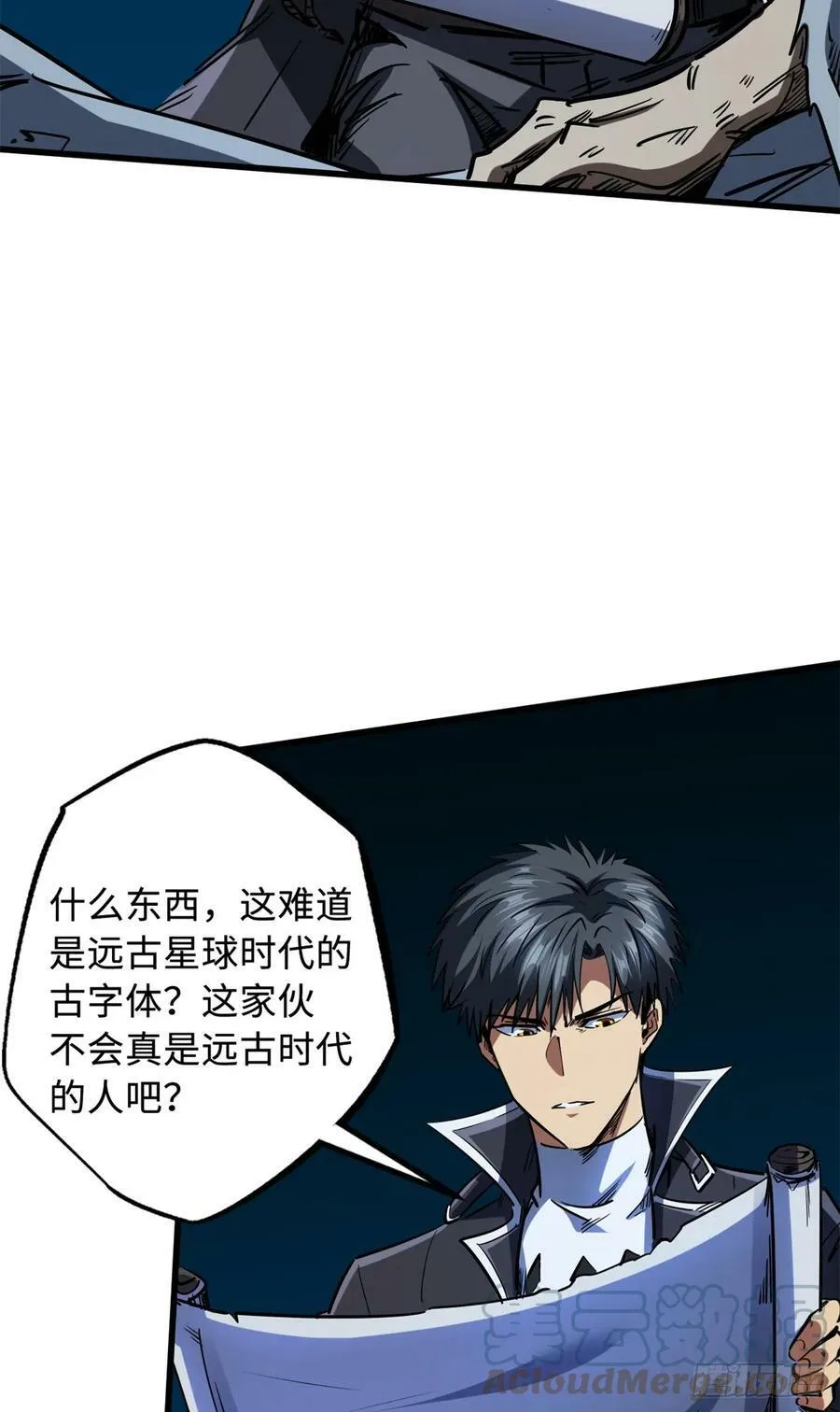 129 有仇必报金毛吼 第13页