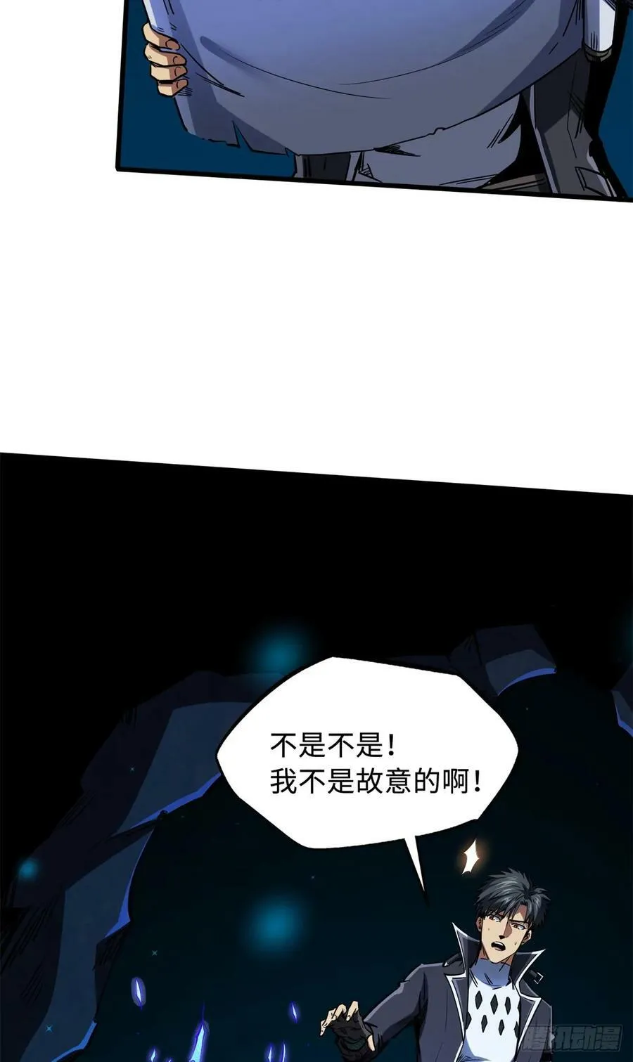 129 有仇必报金毛吼 第14页