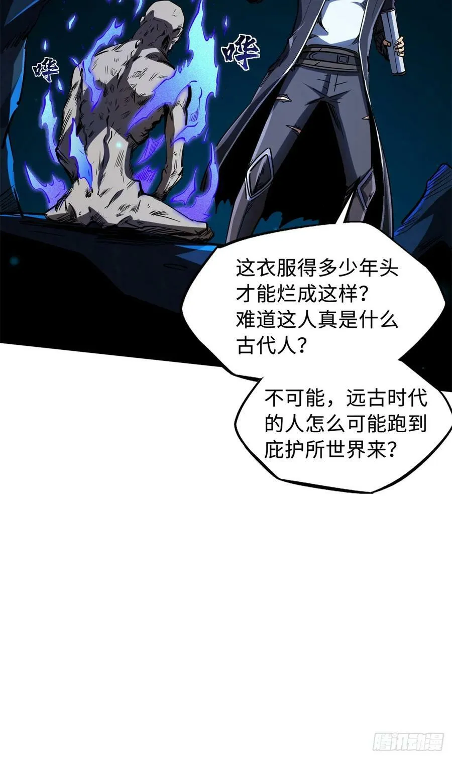 129 有仇必报金毛吼 第15页