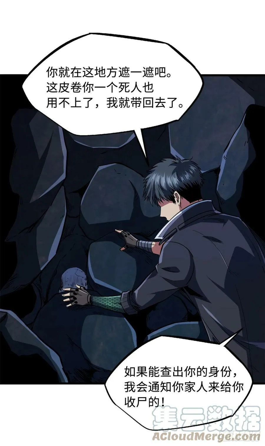 129 有仇必报金毛吼 第16页
