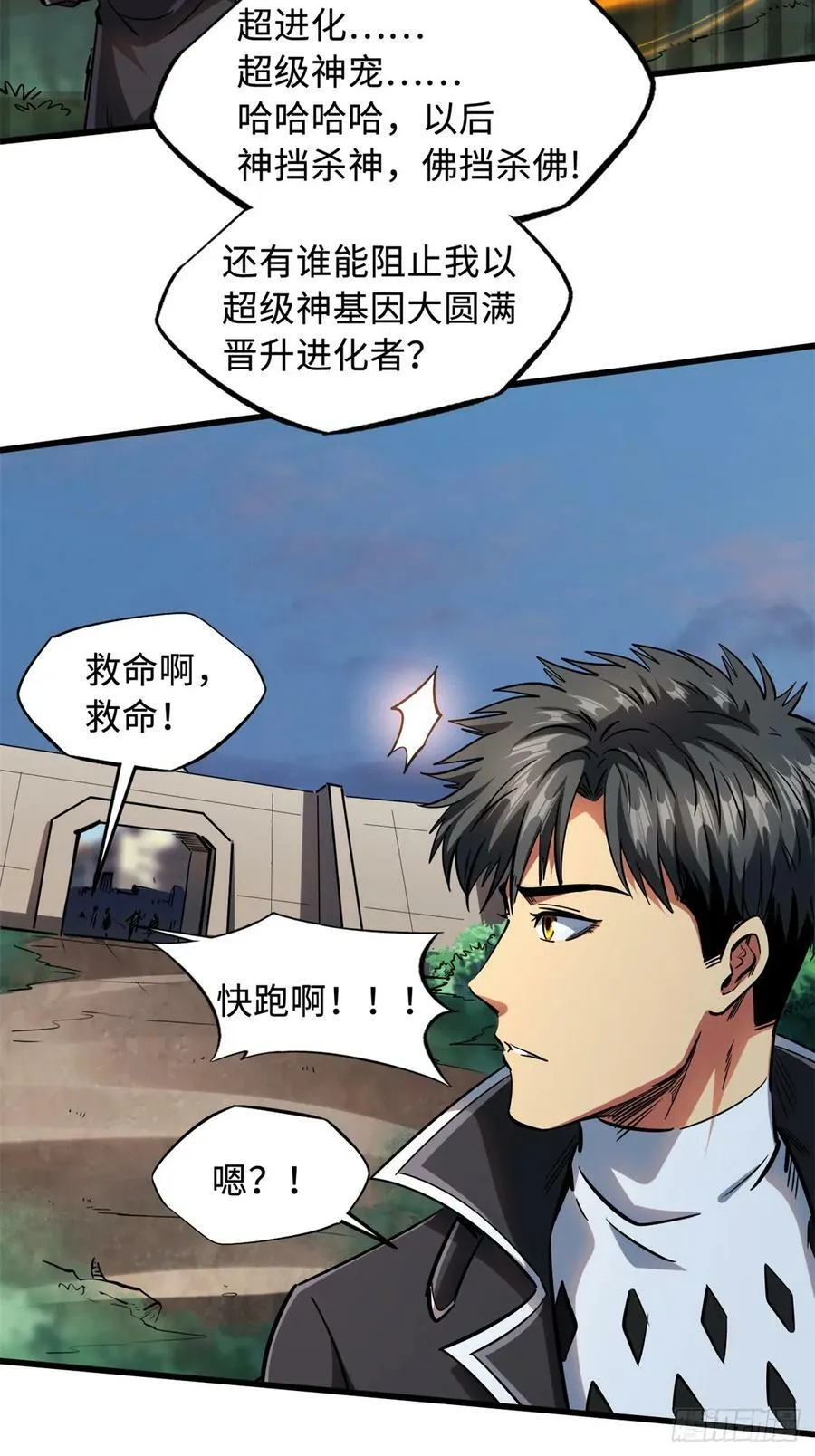 129 有仇必报金毛吼 第18页