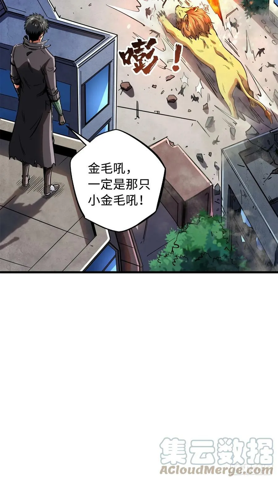 129 有仇必报金毛吼 第22页