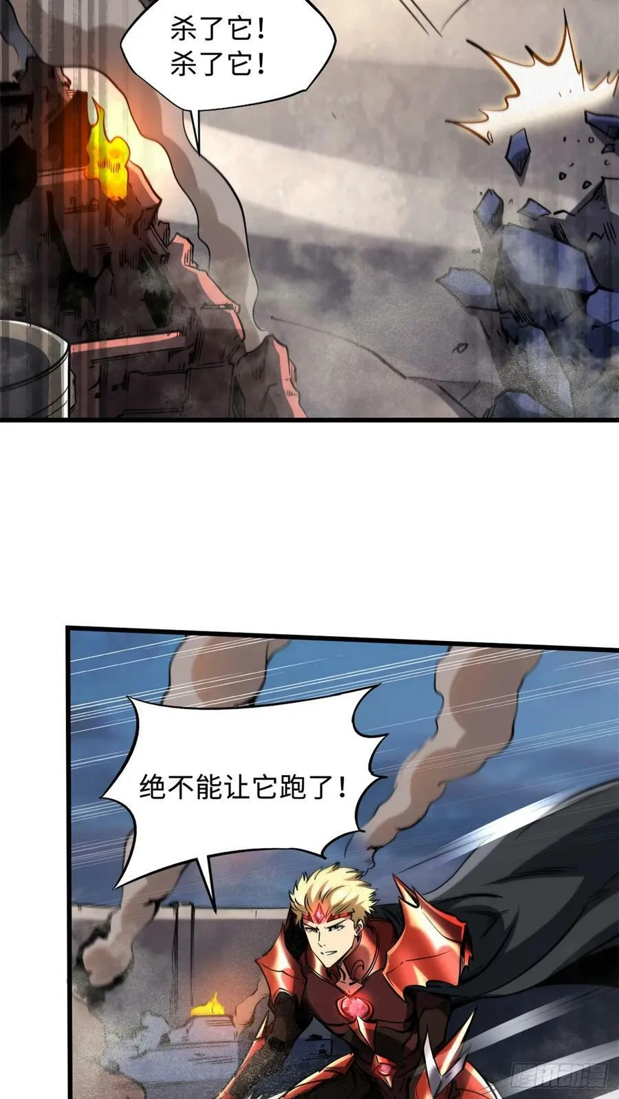 129 有仇必报金毛吼 第38页