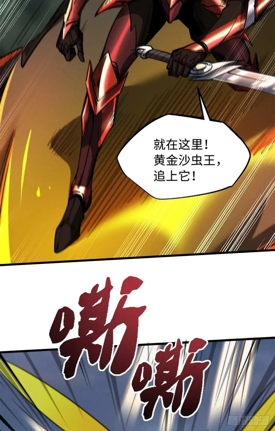 129 有仇必报金毛吼 第42页