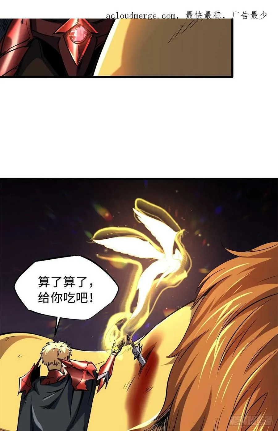 130 疯狂拍卖会 第4页