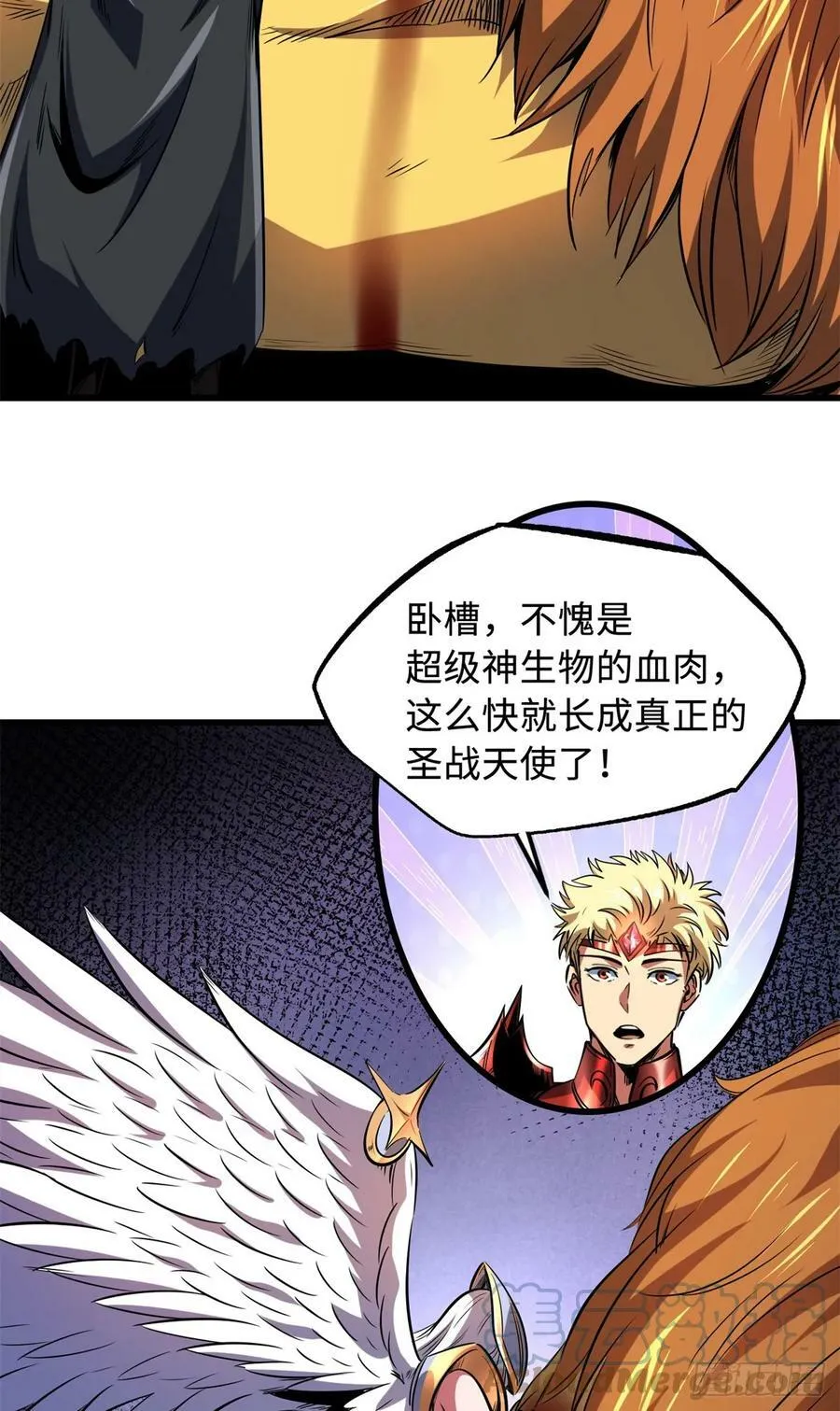 130 疯狂拍卖会 第5页