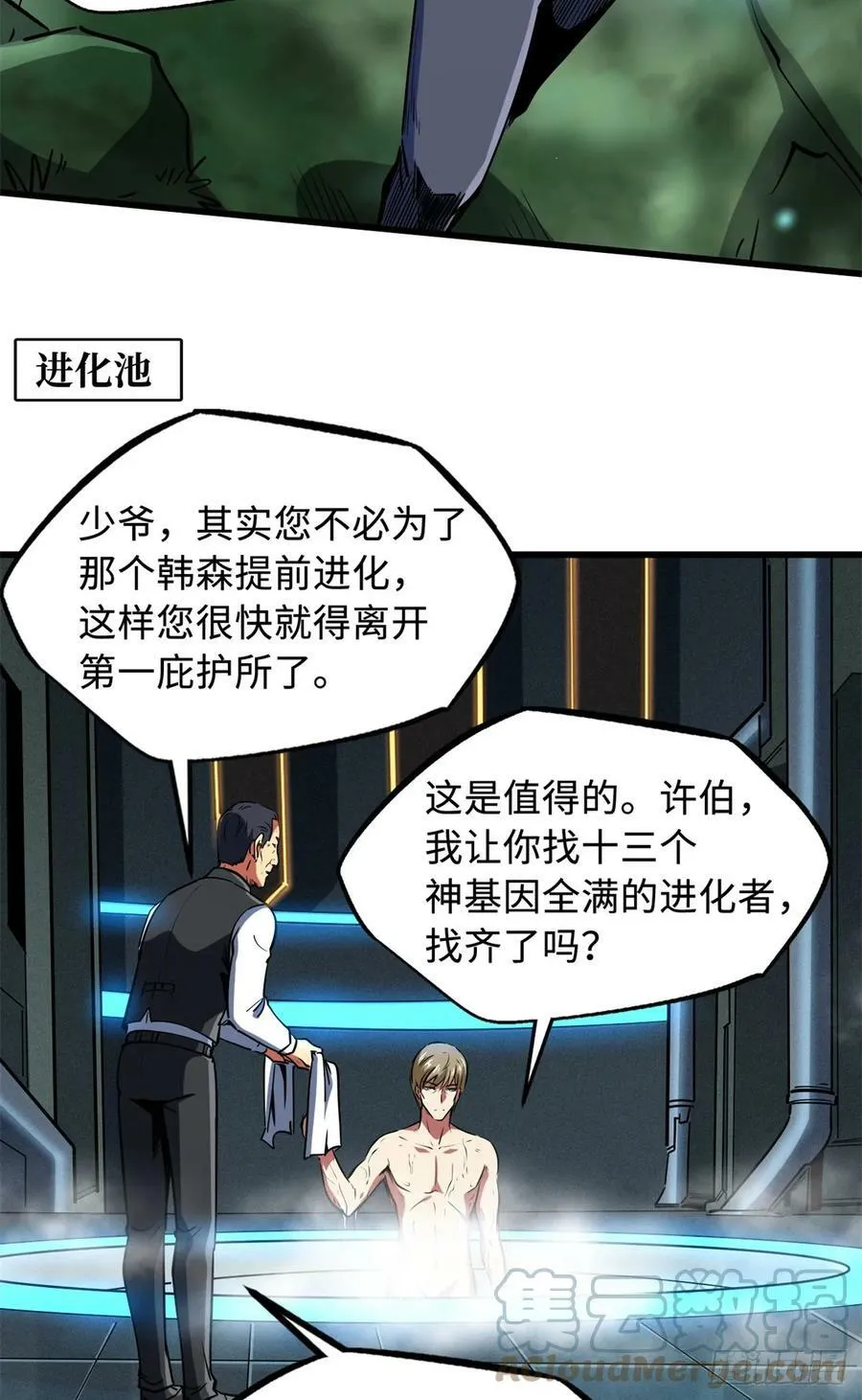 130 疯狂拍卖会 第17页