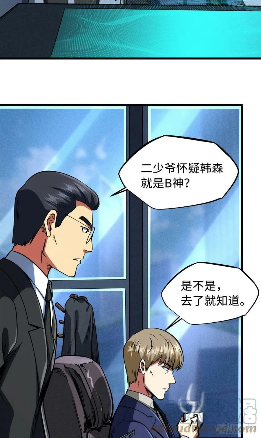 130 疯狂拍卖会 第19页