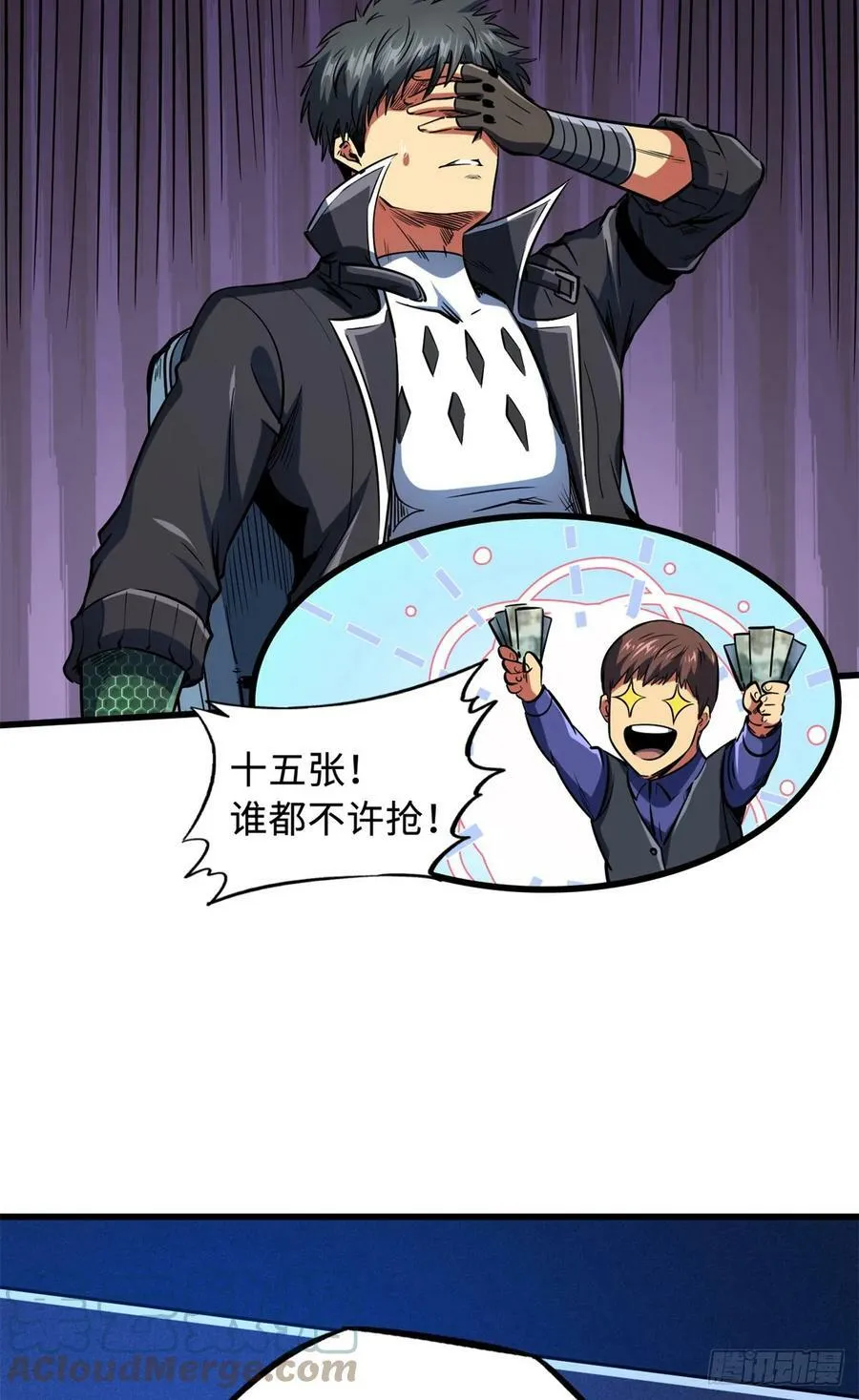 130 疯狂拍卖会 第27页