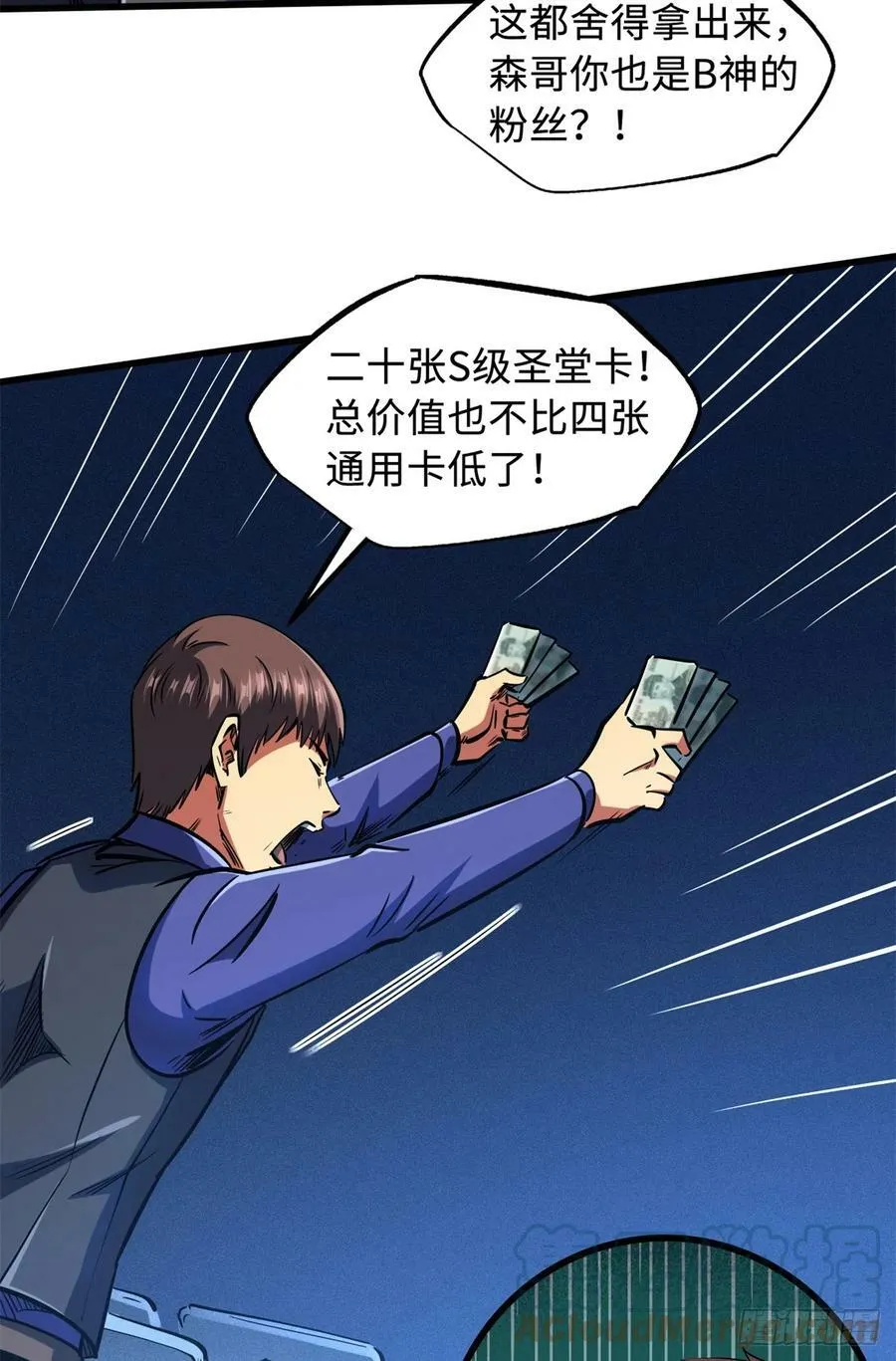 130 疯狂拍卖会 第31页